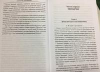 Константин Великий. Долгий путь ко Христу — Станислав Николаевич Чернявский #3