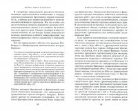 Война, вино и налоги. Политическая экономия англо-французской торговли в 1689-1900 годах — Джон Най #1