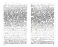 История Екатерины Второй. В 2-х томах — Василий Алексеевич Бильбасов #1