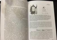 Человек и его символы — Карл Густав Юнг, Джозеф Л. Хендерсон, Франц Мария-Луиза фон #10