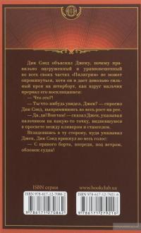 Пятнадцатилетний капитан — Жуль Верн #2