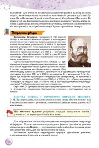 Хімія. 10 клас — Ольга Ярошенко #14