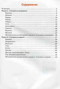 Музыка для карапузиков — Ольга Шарапова, Михаил Шарапов #3