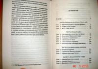 Ограбленная Европа. Вселенский круговорот сокровищ — Александр Георгиевич Мосякин #6