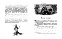 Тутта Карлссон, Первая и Единственная, Людвиг Четырнадцатый и др. — Я. Экхольм #2