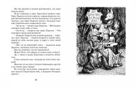 Тутта Карлссон, Первая и Единственная, Людвиг Четырнадцатый и др. — Я. Экхольм #3
