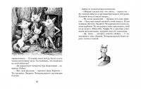Тутта Карлссон, Первая и Единственная, Людвиг Четырнадцатый и др. — Я. Экхольм #4