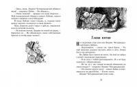Тутта Карлссон, Первая и Единственная, Людвиг Четырнадцатый и др. — Я. Экхольм #5