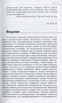 Проводники, мистификаторы и еретики. Антропология медиакоммуникаций — Александр Вожный #8