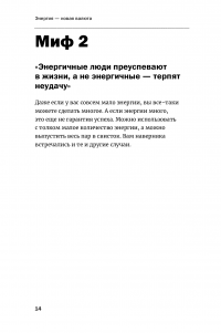 Энергия — новая валюта: Как  поддерживать баланс жизненных сил — Леонид Кроль #17