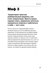 Энергия — новая валюта: Как  поддерживать баланс жизненных сил — Леонид Кроль #18