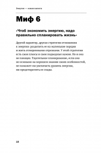 Энергия — новая валюта: Как  поддерживать баланс жизненных сил — Леонид Кроль #21