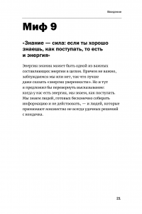 Энергия — новая валюта: Как  поддерживать баланс жизненных сил — Леонид Кроль #24