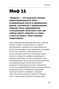 Энергия — новая валюта: Как  поддерживать баланс жизненных сил — Леонид Кроль #26