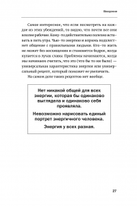 Энергия — новая валюта: Как  поддерживать баланс жизненных сил — Леонид Кроль #30