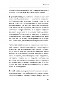 Энергия — новая валюта: Как  поддерживать баланс жизненных сил — Леонид Кроль #32