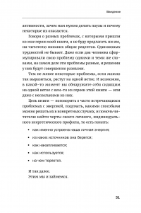 Энергия — новая валюта: Как  поддерживать баланс жизненных сил — Леонид Кроль #34