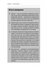 Энергия — новая валюта: Как  поддерживать баланс жизненных сил — Леонид Кроль #35