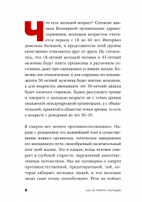 Как не умереть молодым. Судмедэксперт о смерти, которой можно избежать — Алексей Решетун #10