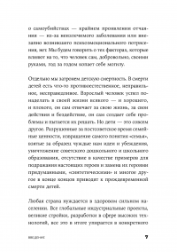 Как не умереть молодым. Судмедэксперт о смерти, которой можно избежать — Алексей Решетун #11