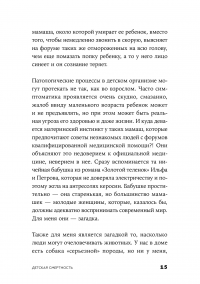 Как не умереть молодым. Судмедэксперт о смерти, которой можно избежать — Алексей Решетун #19