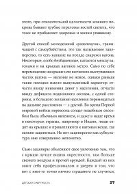 Как не умереть молодым. Судмедэксперт о смерти, которой можно избежать — Алексей Решетун #31