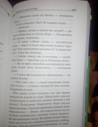 Глазастая, ушастая беда — Дарья Аркадьевна Донцова #10