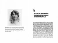 Почему у женщин при социализме секс лучше. Аргументы в пользу экономической независимости — К. Годси #3