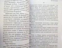 Зло под солнцем — Агата Кристи #6