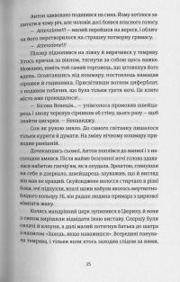 Експрес до Ґаліції — Богдан Коломийчук #14