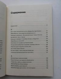 Почти два килограмма слов — Алексей Валерьевич Поляринов #9