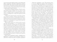Об этой любви никто не должен знать. Инесса Арманд и Владимир Ленин — Ританна Армени #1