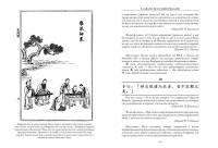 Беседы и суждения. Полный текст суждений и бесед — Конфуций #2