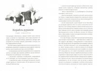 Удивительная история Уильяма Бакеланда — Гарри Митсидис #1