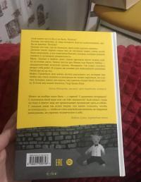 Где-то в мире есть солнце. Свидетельство о Холокосте — Майкл Грюнбаум, Тодд Хазак-Лоуи #5
