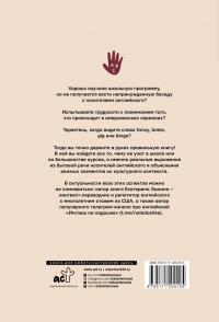 Инглиш на ладошке с @naladoshke — Е.Л. Зыкина #2