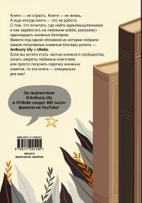 Читай, зарабатывай — Петрухина У.А. /составители, А.С. Ульянов #2