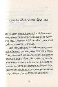 Джуді Муді — детектив. Книжка 9 — Меган МакДоналд #8