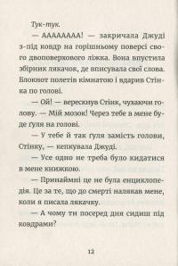 Джуді Муді — детектив. Книжка 9 — Меган МакДоналд #9