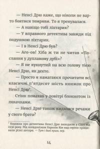 Джуді Муді — детектив. Книжка 9 — Меган МакДоналд #11