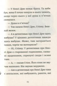 Джуді Муді — детектив. Книжка 9 — Меган МакДоналд #12