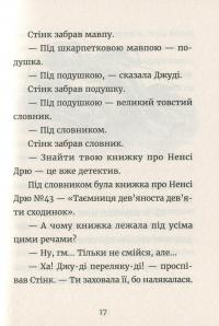 Джуді Муді — детектив. Книжка 9 — Меган МакДоналд #14
