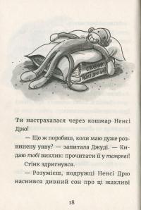 Джуді Муді — детектив. Книжка 9 — Меган МакДоналд #15