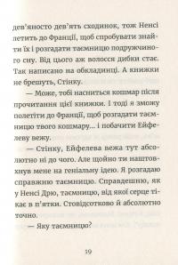 Джуді Муді — детектив. Книжка 9 — Меган МакДоналд #16