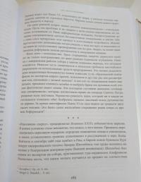 Иоанн Павел II. Поляк на Святом престоле — Вадим Вадимович Волобуев #3