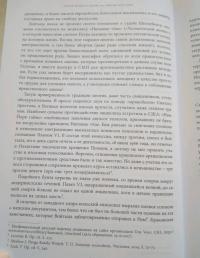 Иоанн Павел II. Поляк на Святом престоле — Вадим Вадимович Волобуев #4