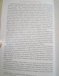 Иоанн Павел II. Поляк на Святом престоле — Вадим Вадимович Волобуев #9