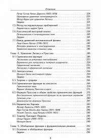 Геометрия гамильтоновых систем и уравнений с частными производными. Учебное пособие — Владлен Анатольевич Тиморин #7