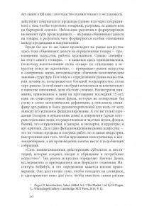Арт-рынок в XXI веке. Пространство художественного эксперимента — Анна Арутюнова #7