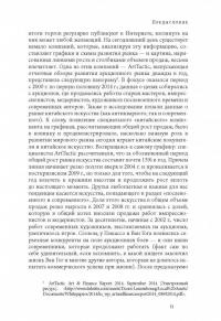 Арт-рынок в XXI веке. Пространство художественного эксперимента — Анна Арутюнова #9